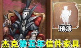 第五人格年度爆料榜最新,揭秘游戏新动向与神秘角色